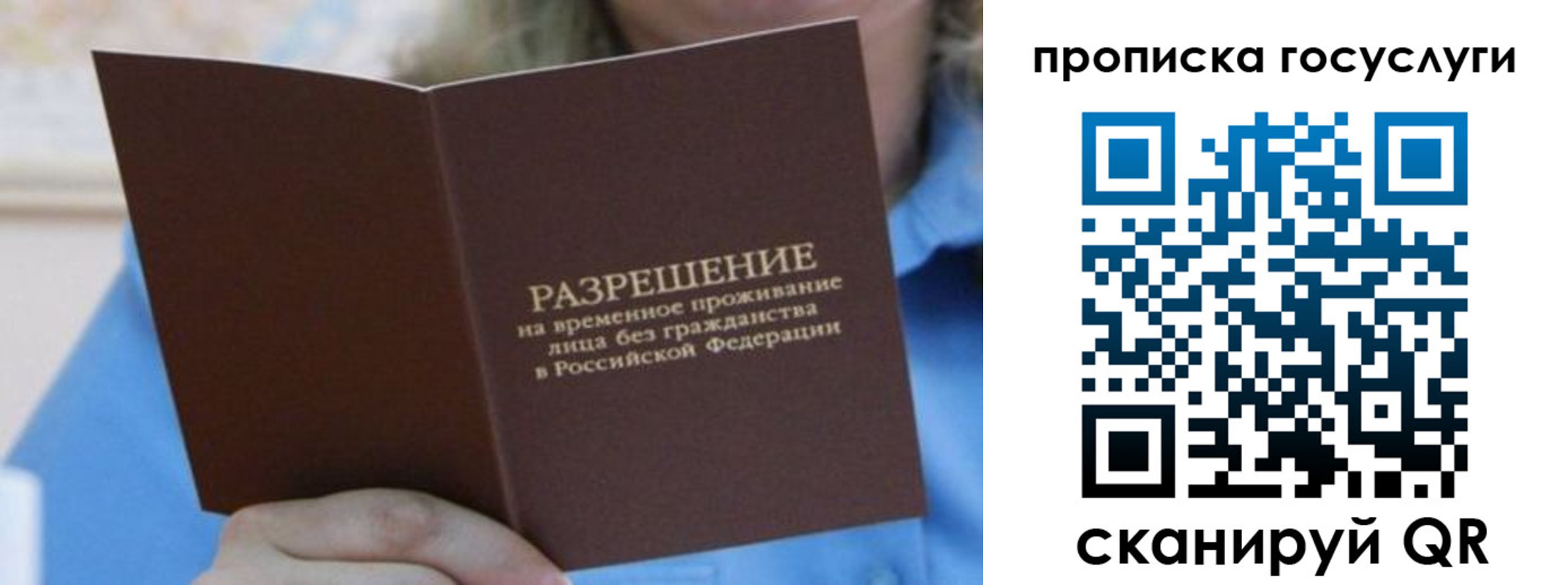 временная регистрация госуслуги в Нижних Сергах