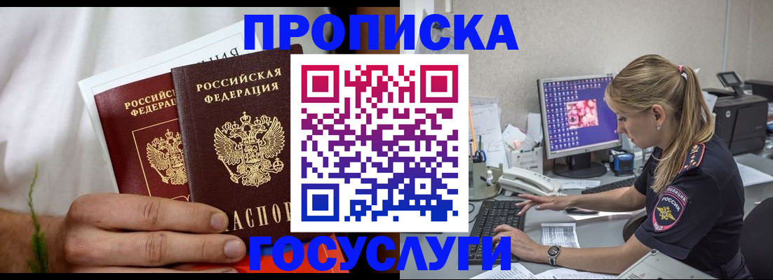 купить прописку в Нижних Сергах