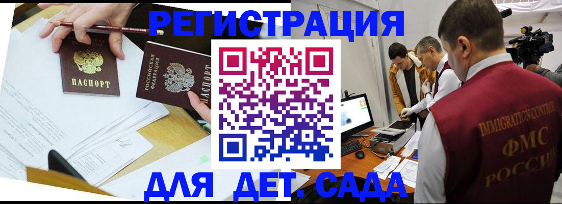 прописка для военкомата в Нижних Сергах