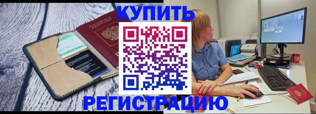 временная регистрация надежно в Нижних Сергах