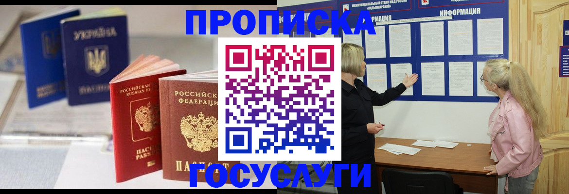 прописка регистрация в Нижних Сергах